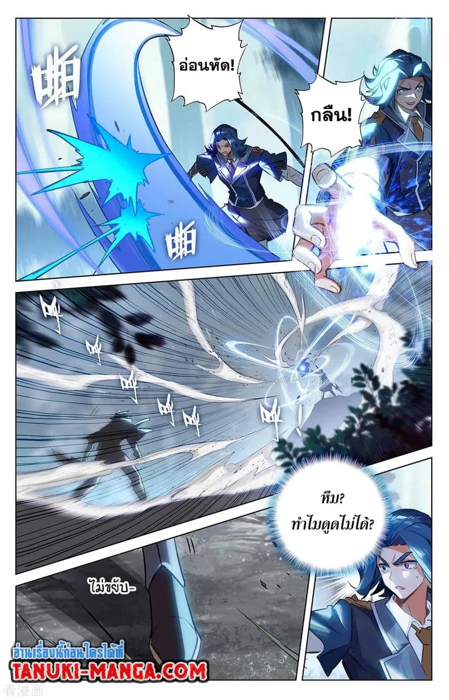 Absolute Resonance ตอนที่ 67 หน้า 11