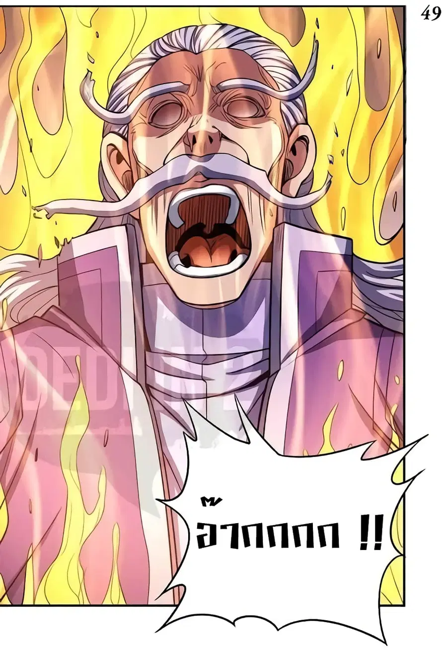 God of Martial Arts ตอนที่ 308 หน้า 10