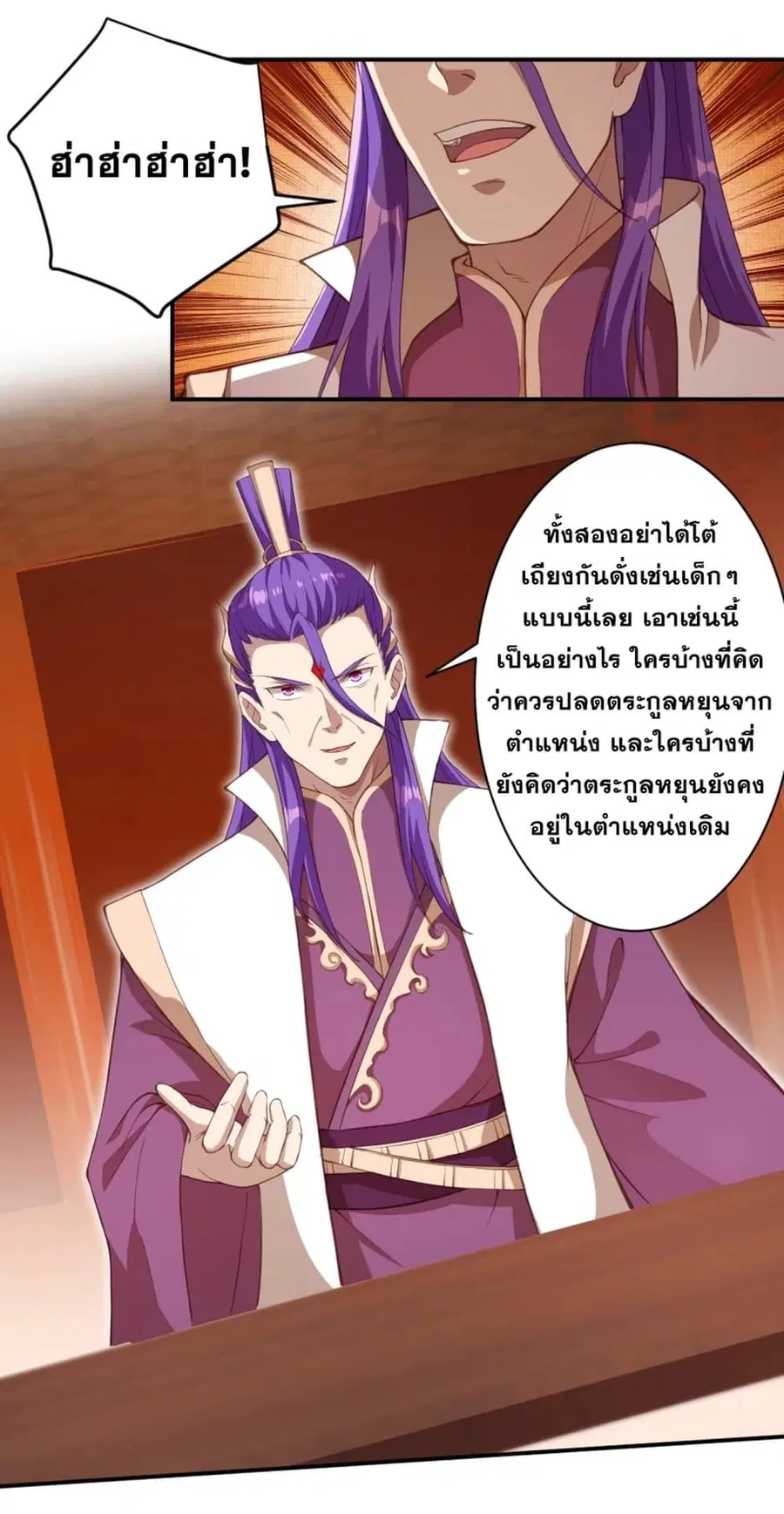 Against the Gods ตอนที่ 351 หน้า 13