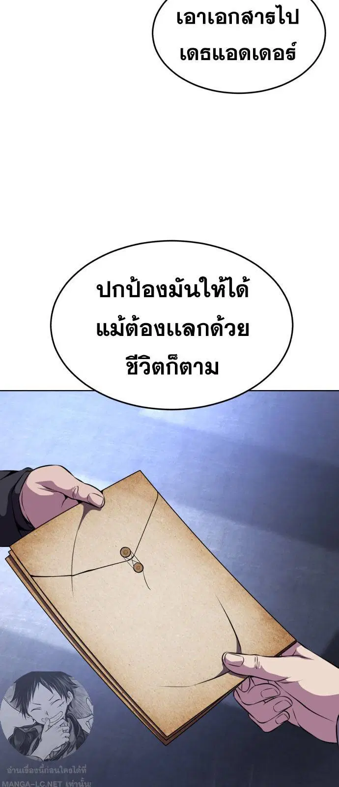 The Boy of Death ตอนที่ 164 หน้า 6