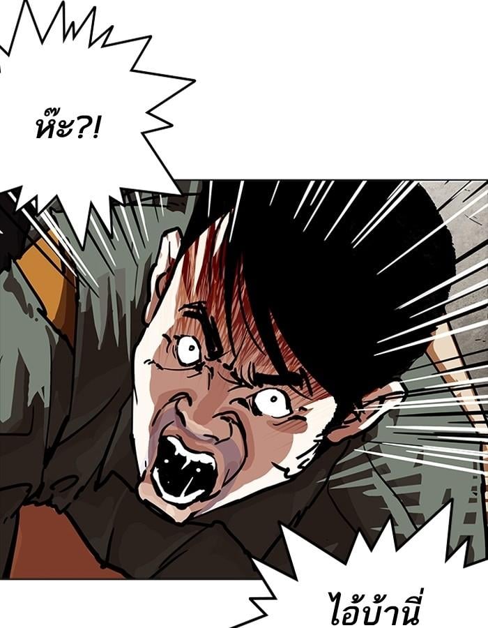 Lookism ตอนที่ 192 หน้า 91