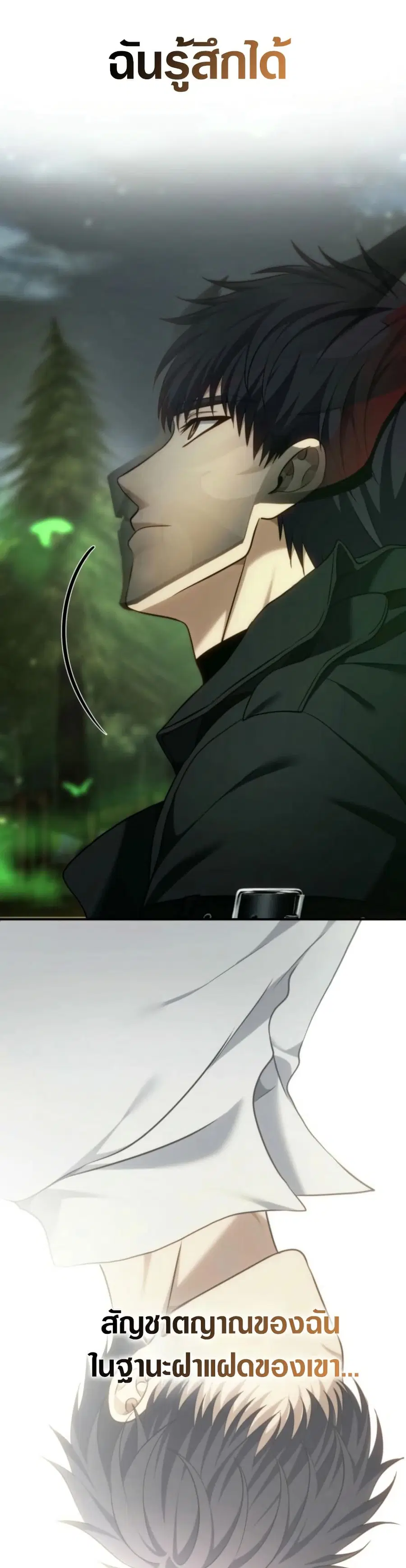 Ranker Who Lives A Second Time ตอนที่ 200 หน้า 11