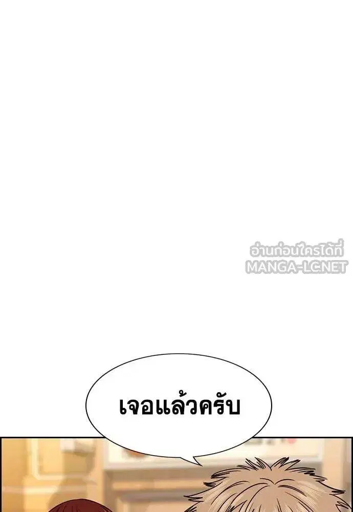 True Education ตอนที่ 223 หน้า 110