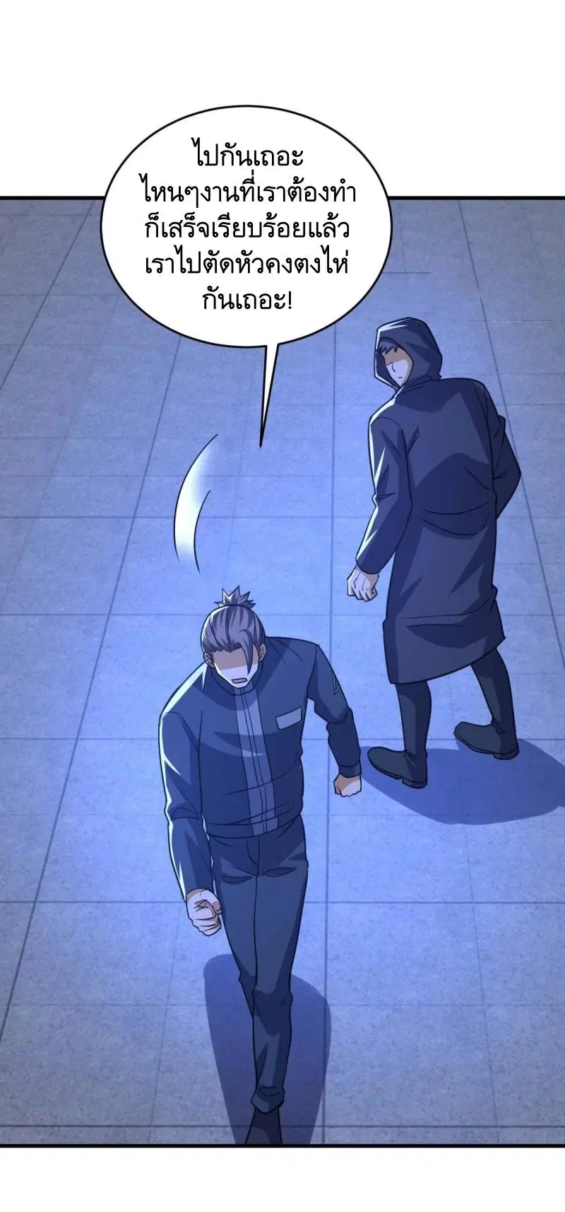 The First Order ตอนที่ 428 หน้า 22