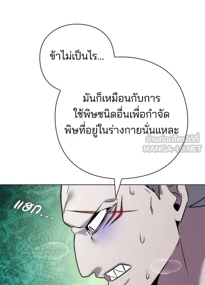 Night of the Ogre ตอนที่ 81 หน้า 144