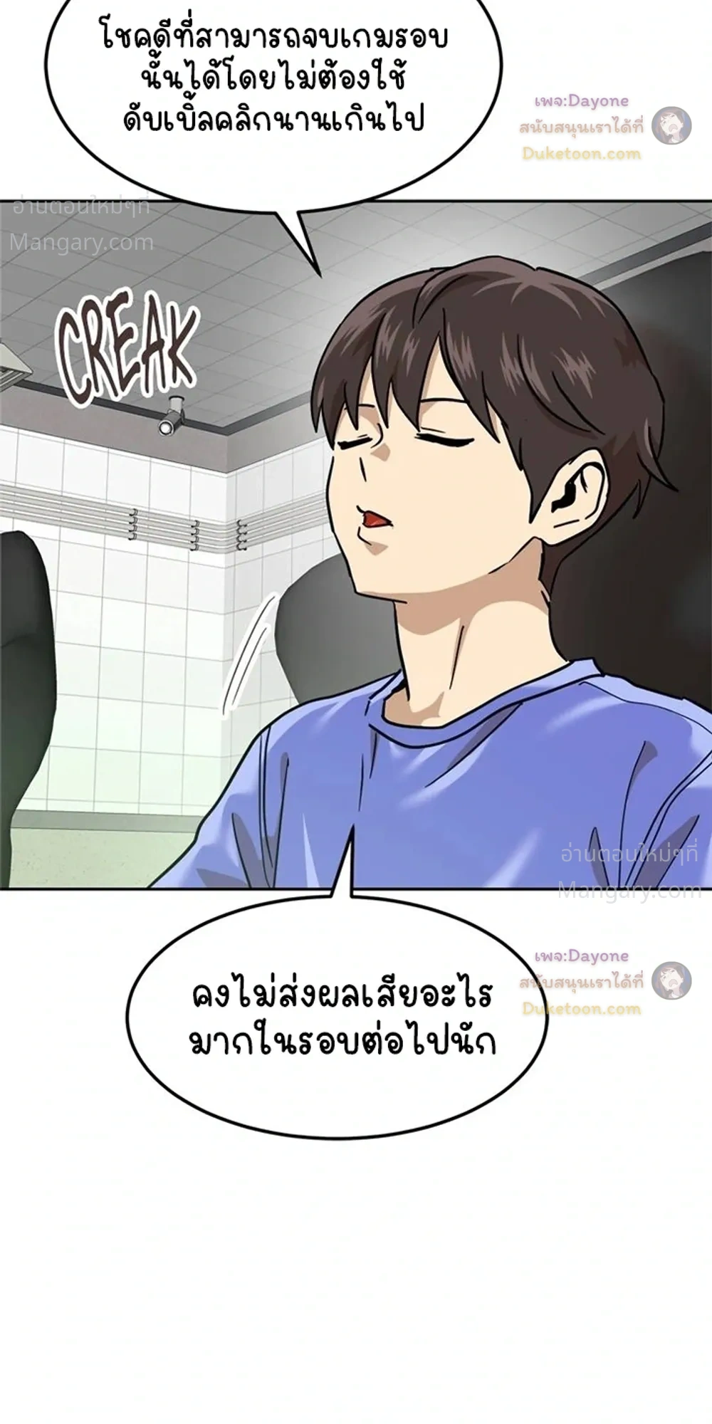 Double Click ตอนที่ 166 หน้า 45