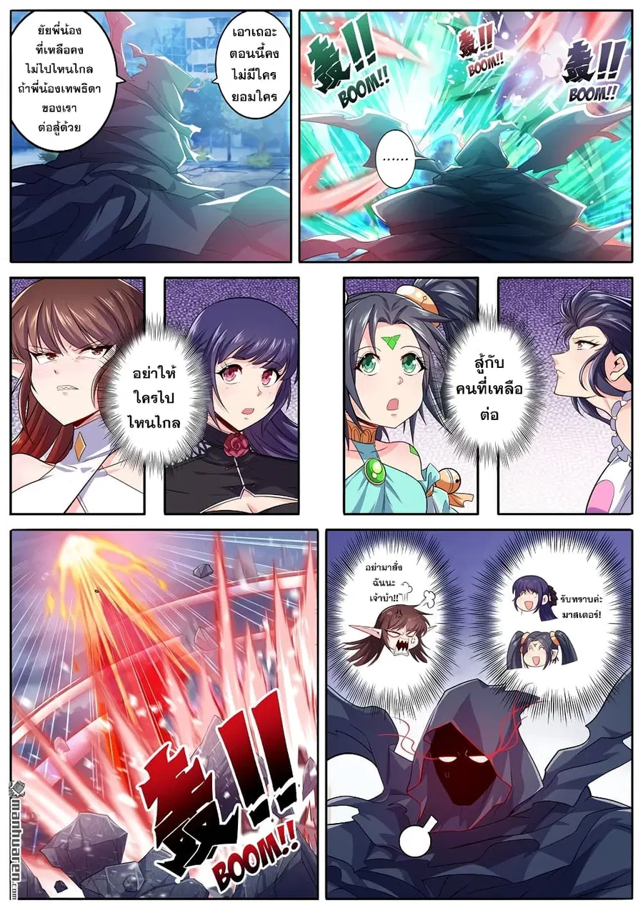 Hero? I Quit A Long Time Ago ตอนที่ 220 หน้า 9