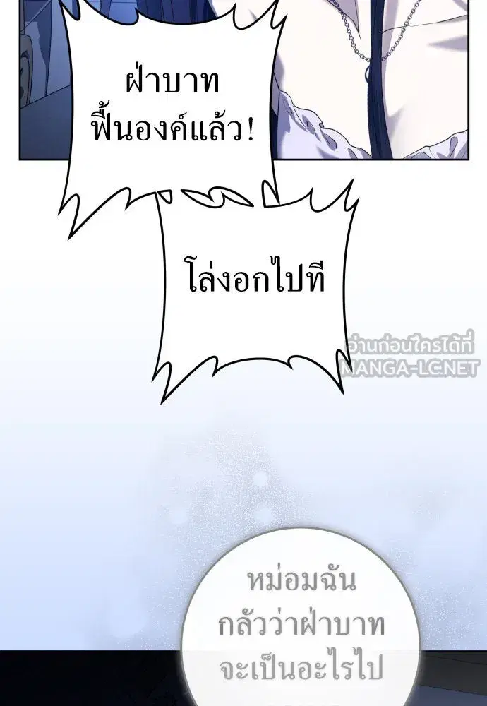Your Throne ตอนที่ 226 หน้า 57