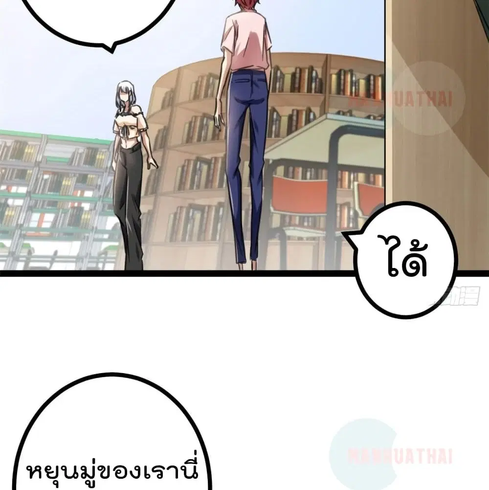Shadow Hack ตอนที่ 54 หน้า 62