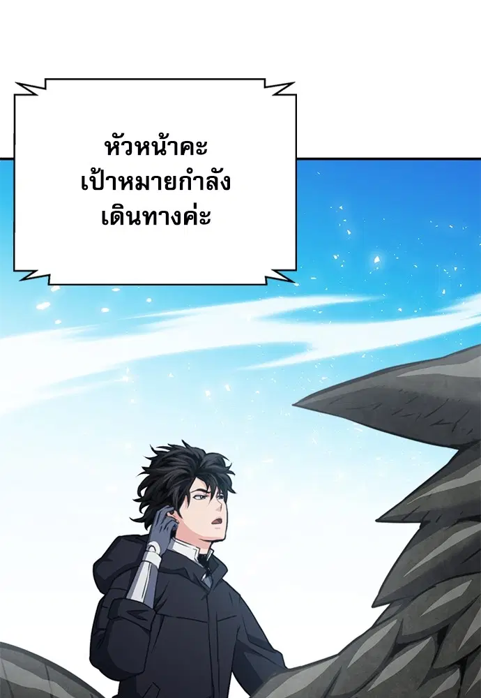 The Druid of Seoul Station ตอนที่ 135 หน้า 104