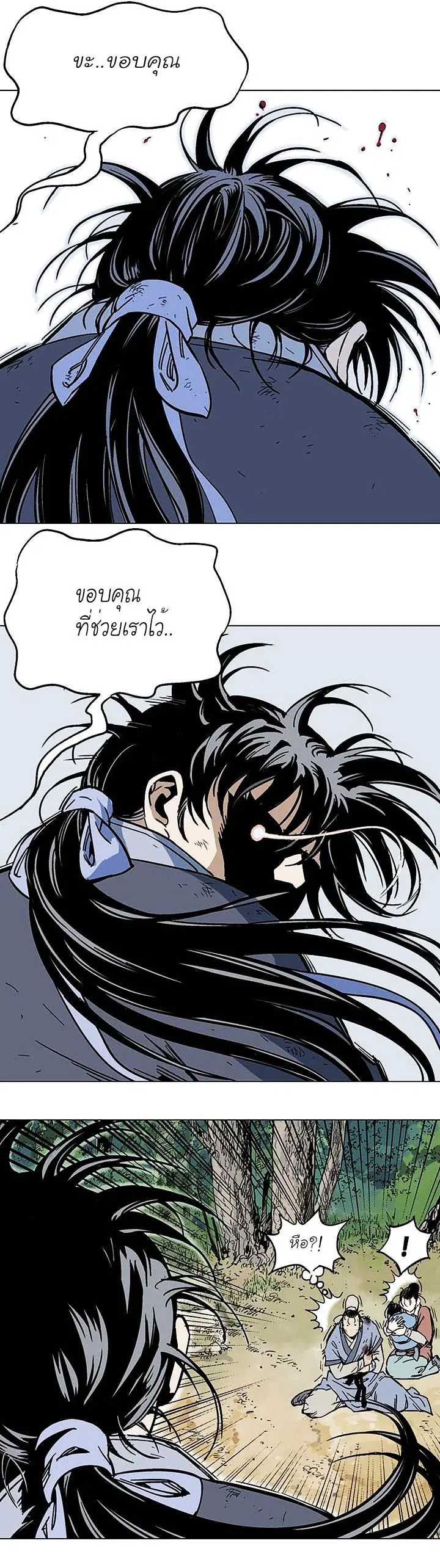 Gosu ตอนที่ 142 หน้า 2