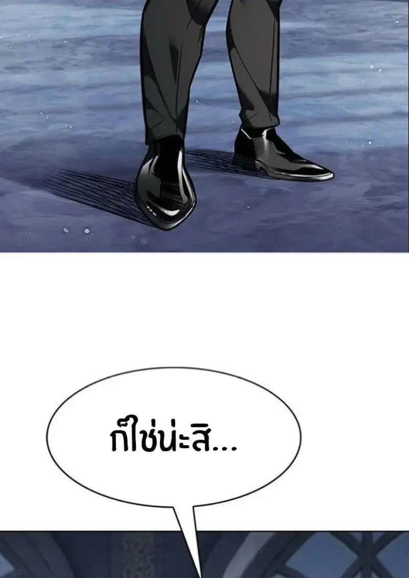 Eleceed ตอนที่ 392 หน้า 28