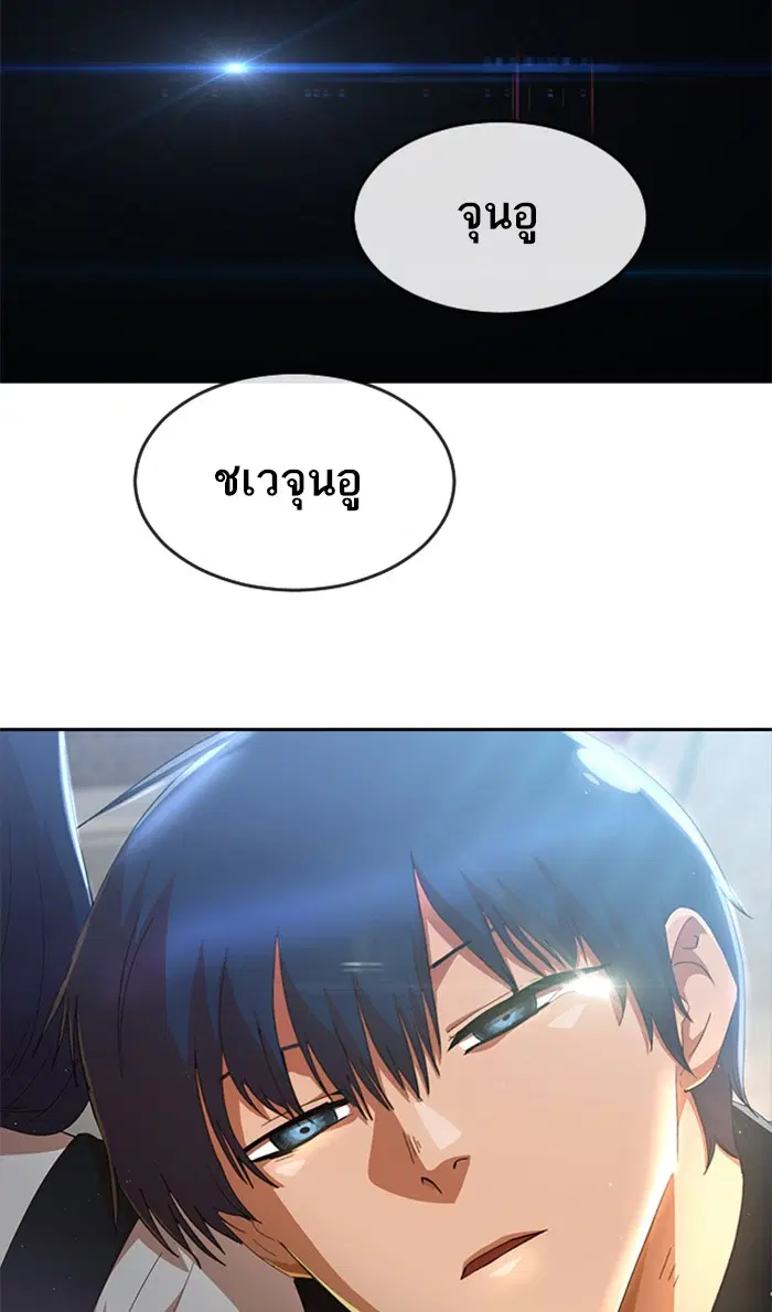 Random Chat ตอนที่ 247 หน้า 89