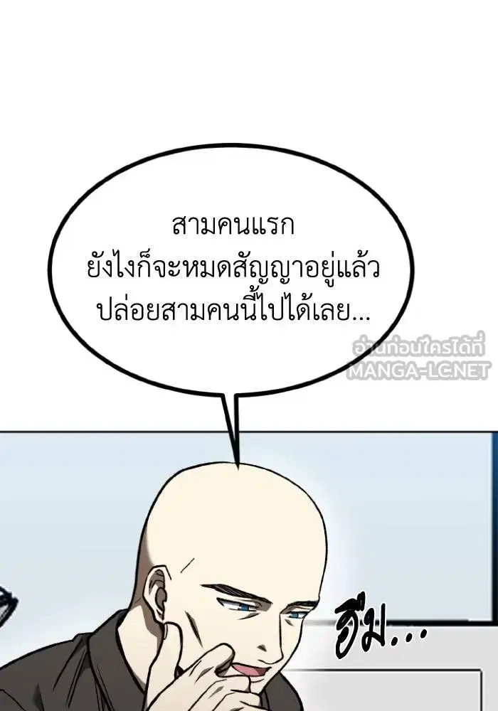 King of the Octagon ตอนที่ 93 หน้า 39