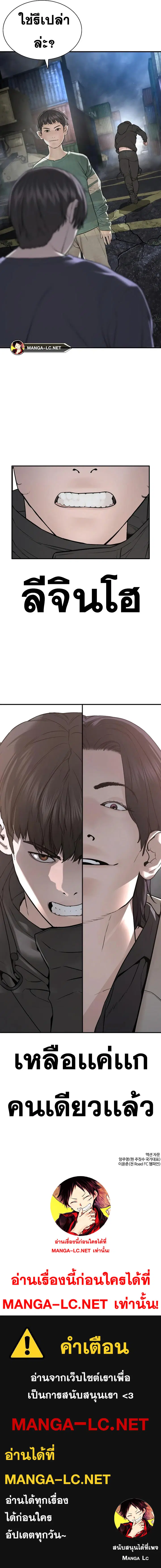 How to Fight ตอนที่ 212 หน้า 19