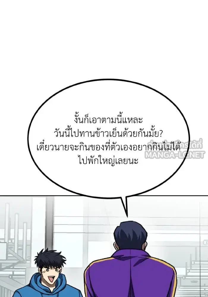 King of the Octagon ตอนที่ 108 หน้า 51
