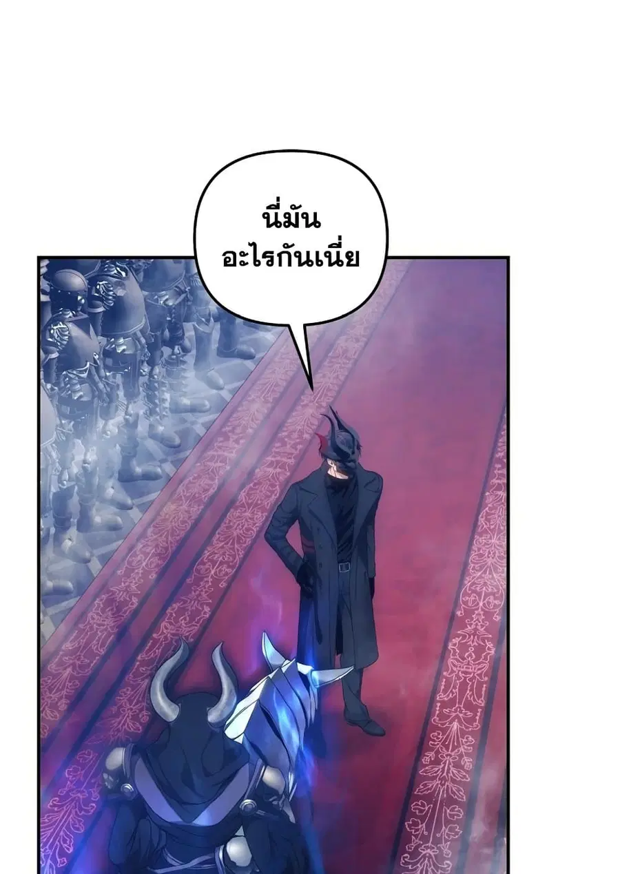 Ranker Who Lives A Second Time ตอนที่ 168 หน้า 65