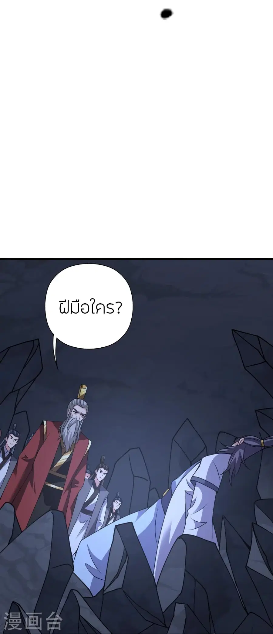 Banished Disciple’s Counterattack ราชาอมตะผู้ถูกขับไล่ ตอนที่ 385 หน้า 73