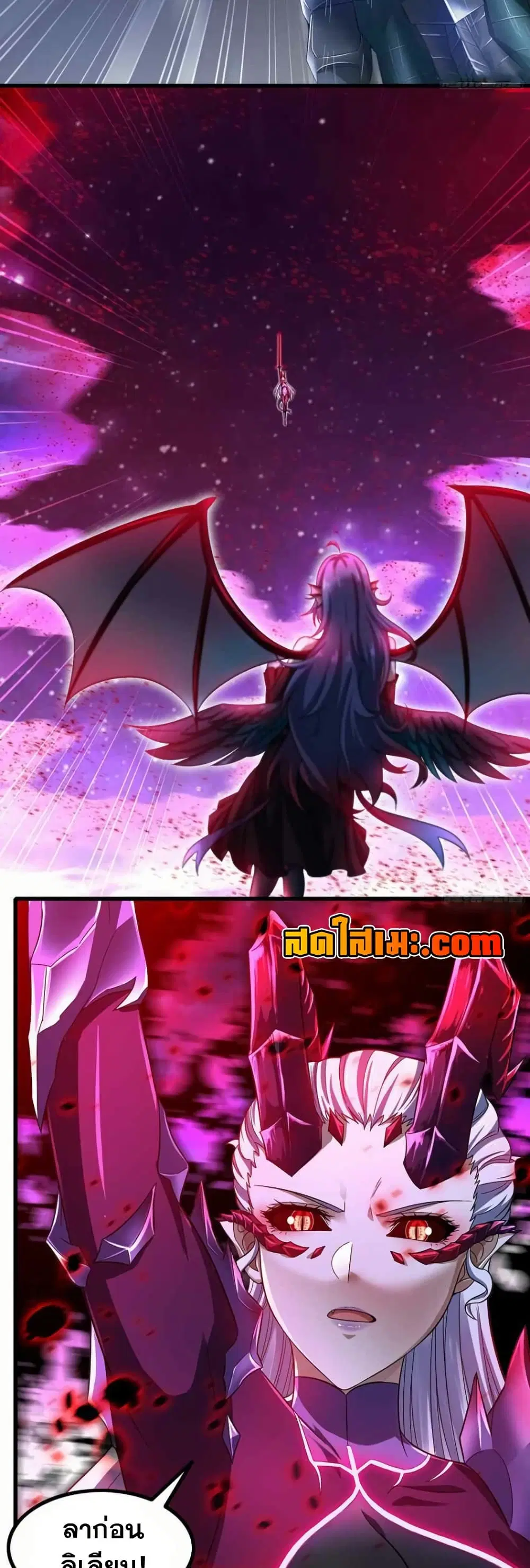 My Wife is a Demon Queen ตอนที่ 357 หน้า 13