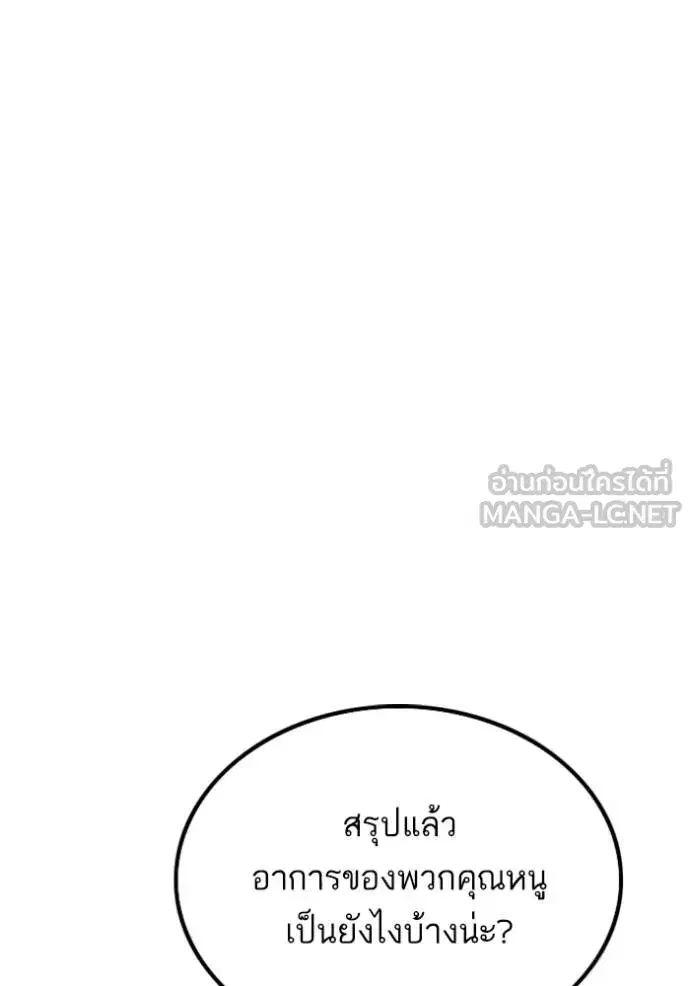 Bad Guy ตอนที่ 247 หน้า 16