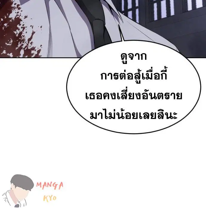 The Boy of Death ตอนที่ 157 หน้า 59