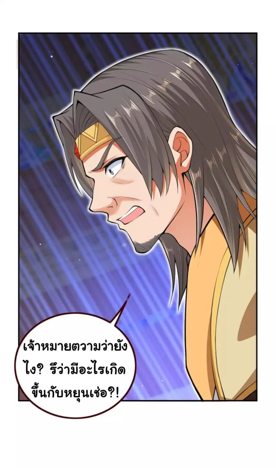 Against the Gods ตอนที่ 287 หน้า 13
