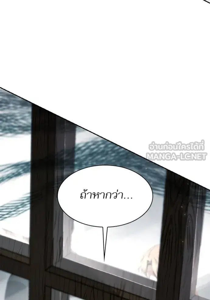 I Am the Queen in This Life ตอนที่ 122 หน้า 39