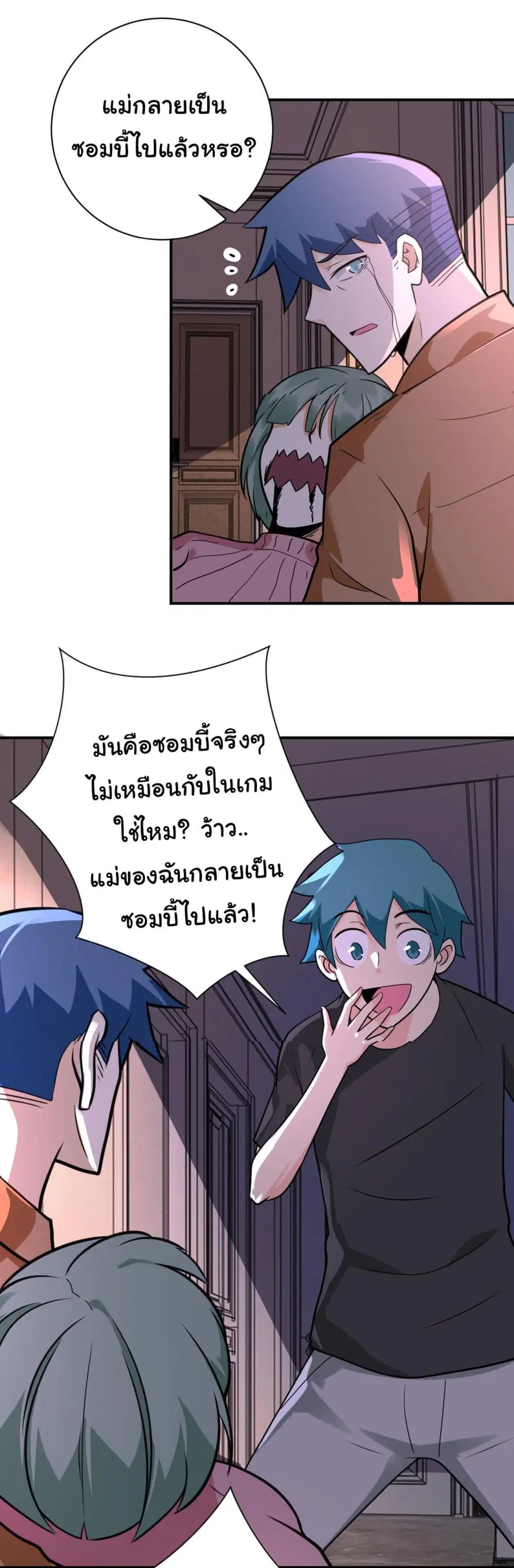 Apocalyptic Super System ตอนที่ 296 หน้า 9