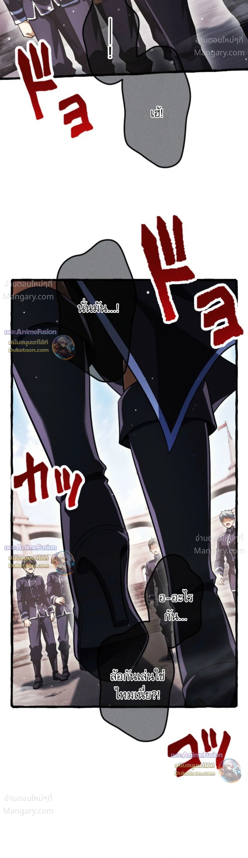 Return of the First Patriarch: The Strongest Reincarnates into His Descendant 1000 Years Later การกลับมาของบรรพชนรุ่นแรก: จอมยุทธ์ผู้แข็งแกร่งที่สุดกลับชาติมาเกิดเป็นทายาทในอีกพันปีต่อมา ตอนที่ 54 หน้า 28