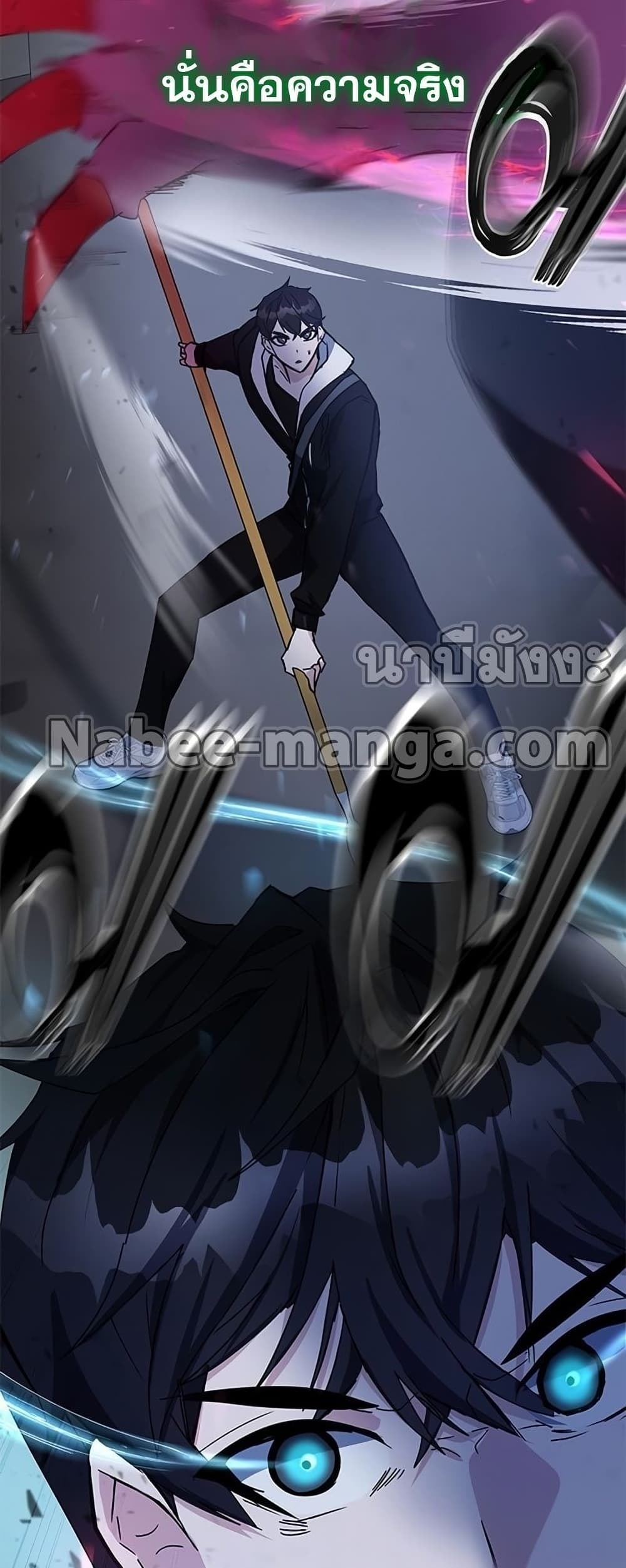 Transcension Academy สถาบันกวดวิชาสำหรับผู้เป็นเลิศ ตอนที่ 23 หน้า 20