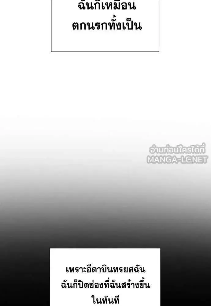 True Education ตอนที่ 203 หน้า 44