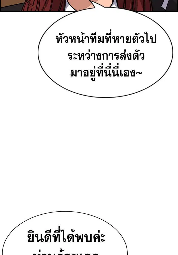 True Education ตอนที่ 15 หน้า 97