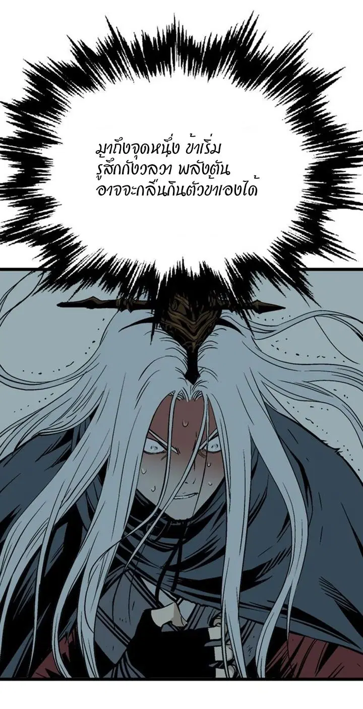 Gosu ตอนที่ 189 หน้า 18