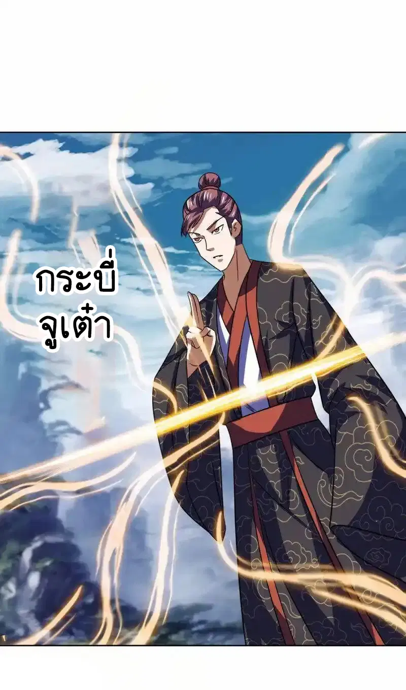 Peerless Battle Spirit ตอนที่ 660 หน้า 40