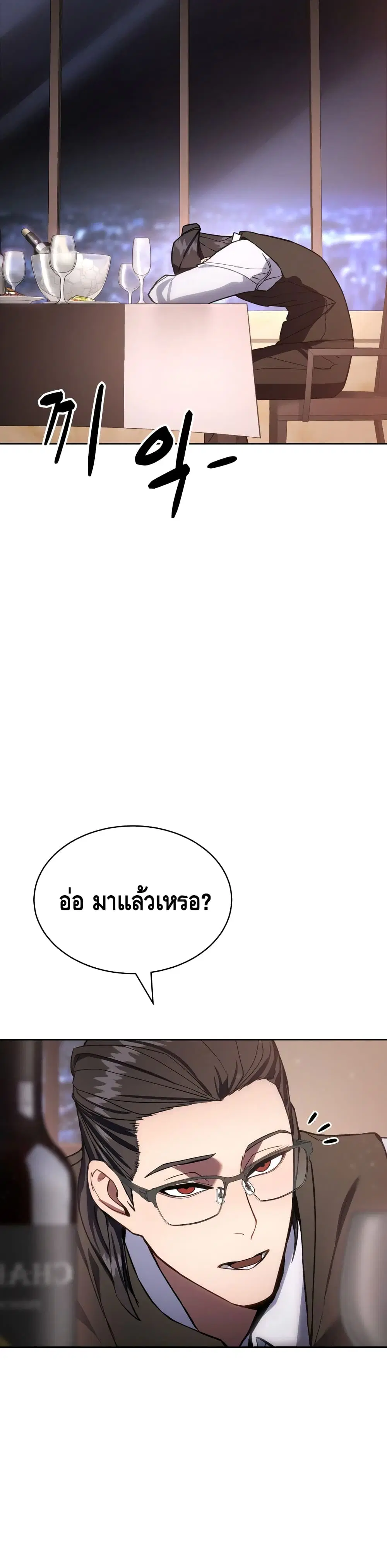 Baek XX ตอนที่ 1 หน้า 66