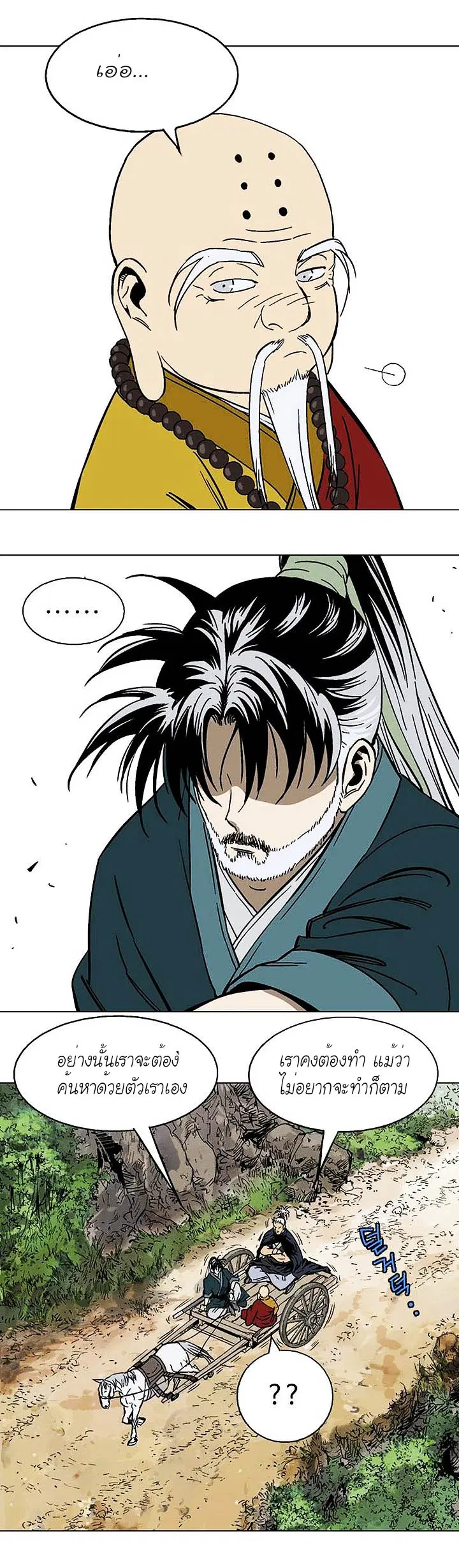 Gosu ตอนที่ 141 หน้า 30