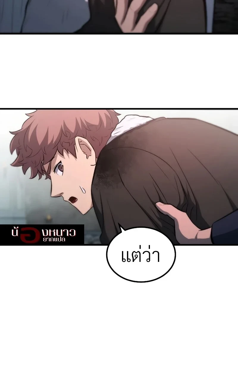 The Hero Returns ตอนที่ 137 หน้า 30