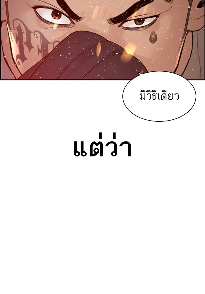 How to Fight ตอนที่ 168 หน้า 25
