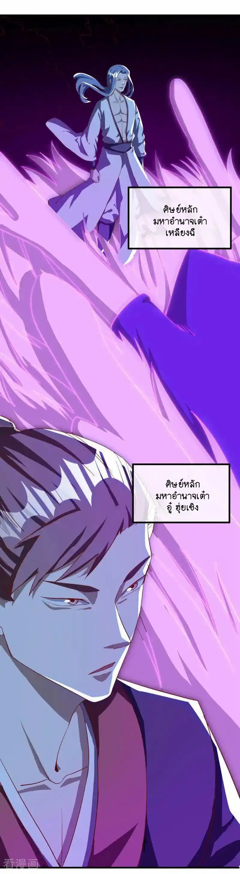 Peerless Battle Spirit ตอนที่ 639 หน้า 29