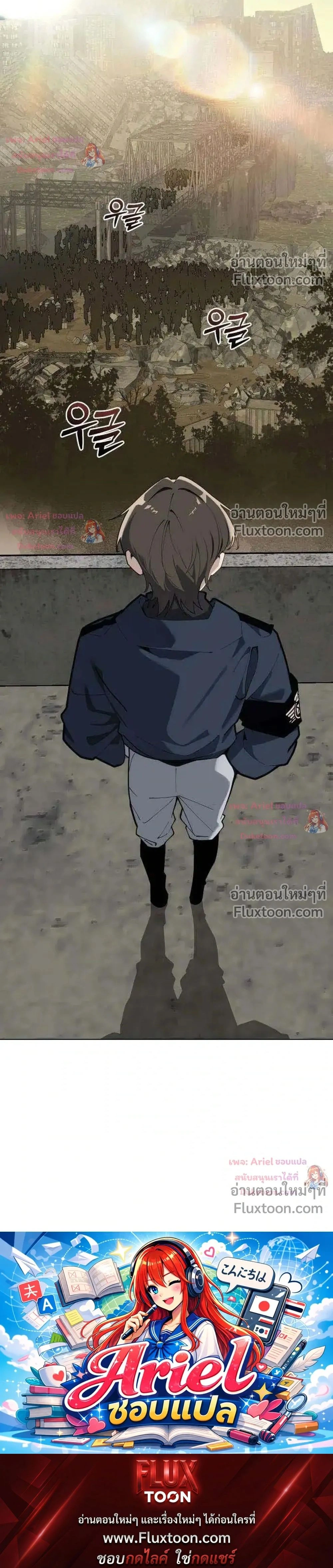 The Postman Walking Through the Apocalypse บุรุษไปรษณีย์ผู้ย่างกรายผ่านวันสิ้นโลก ตอนที่ 20 หน้า 32