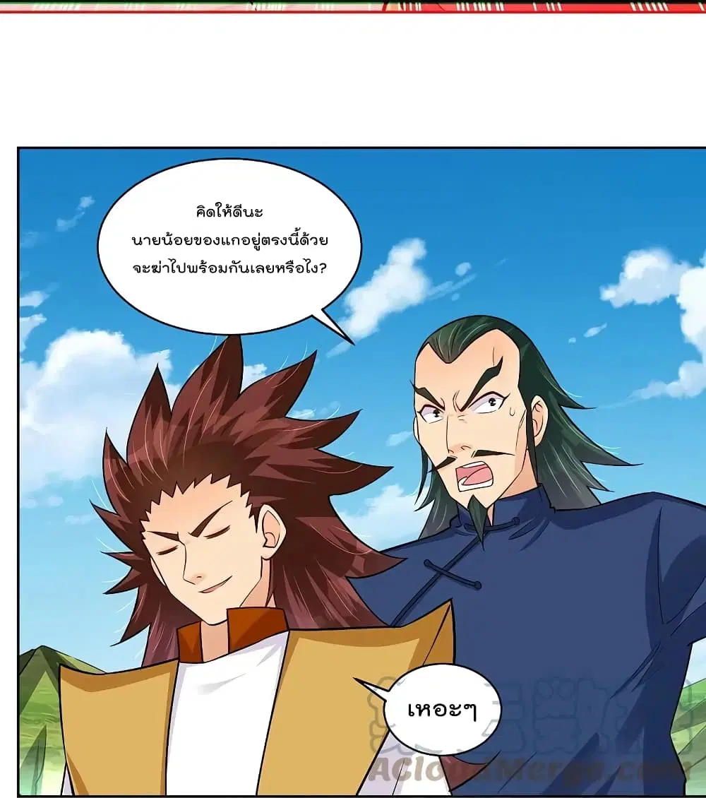 Rebirth God of War ตอนที่ 300 หน้า 7