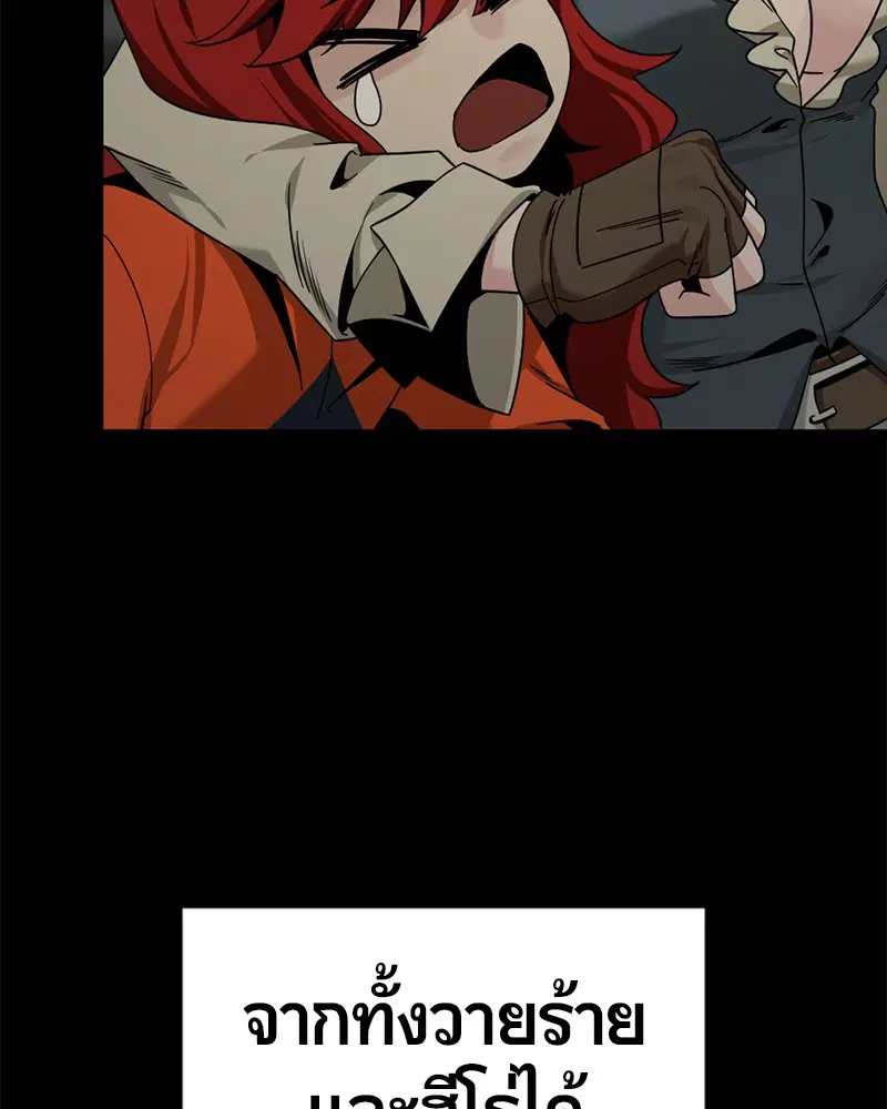 HERO KILLER ตอนที่ 85 หน้า 145