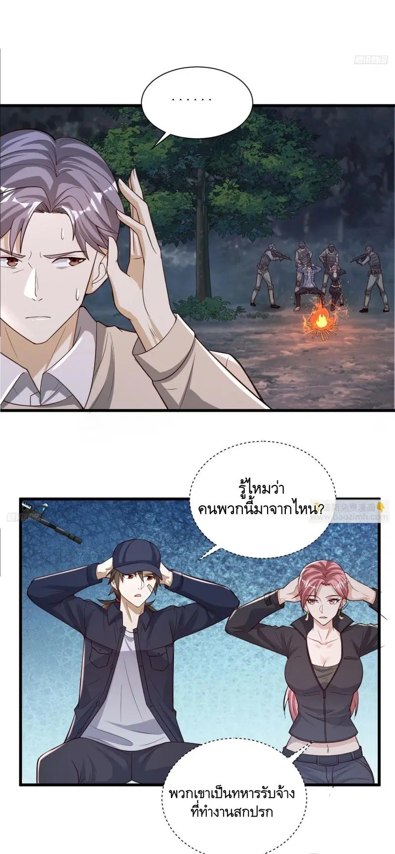 The First Order ตอนที่ 272 หน้า 10