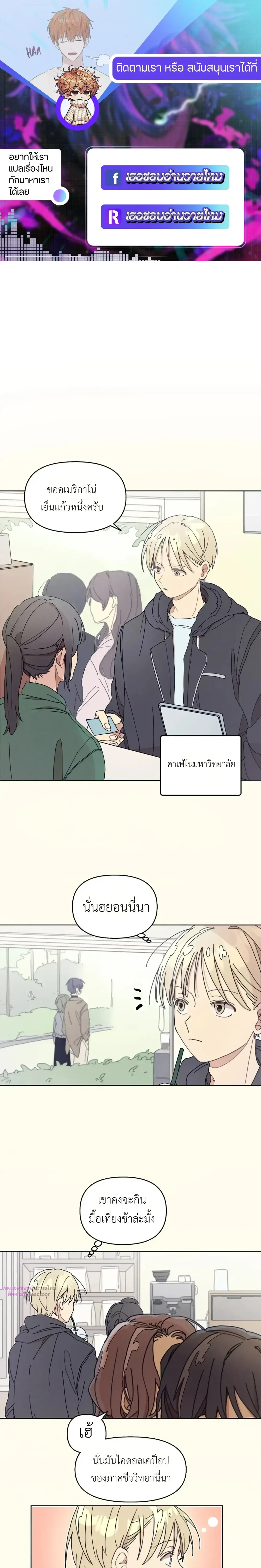 One-Room Love: TA ข้างห้องสุดแปลก – วันรูมเลิฟ: TA ข้างห้องสุดแปลก ตอนที่ 3 หน้า 1