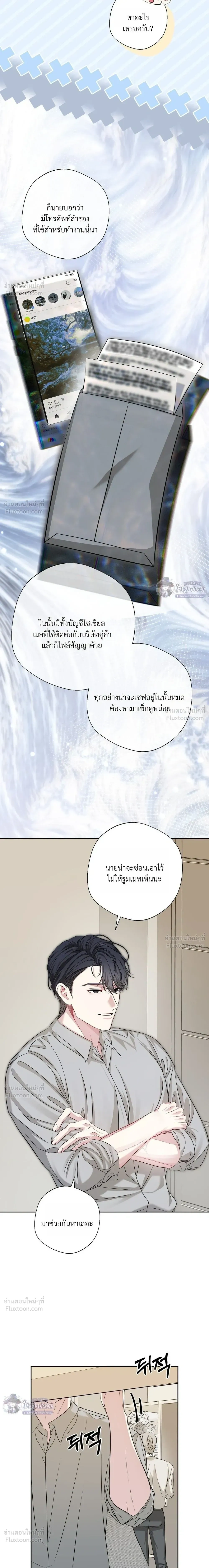 Memories Behind the Shutter – ความทรงจำหลังชัตเตอร์ ตอนที่ 5 หน้า 6
