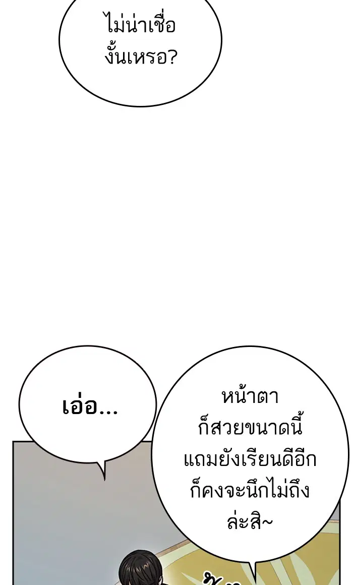 Study Group ตอนที่ 150 หน้า 52
