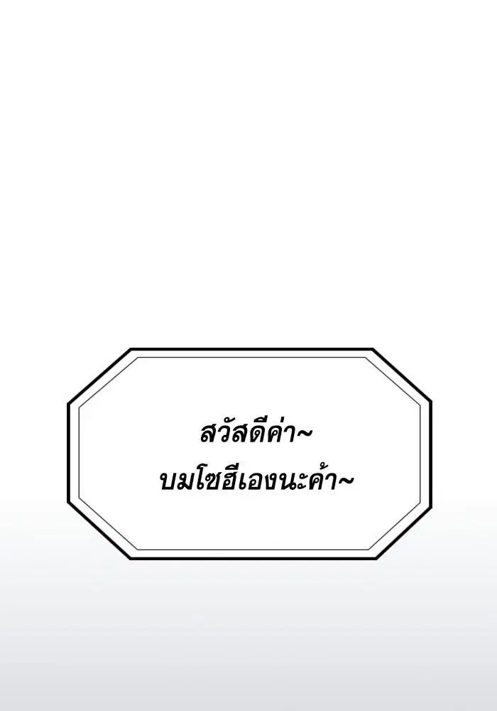True Education ตอนที่ 38 หน้า 94