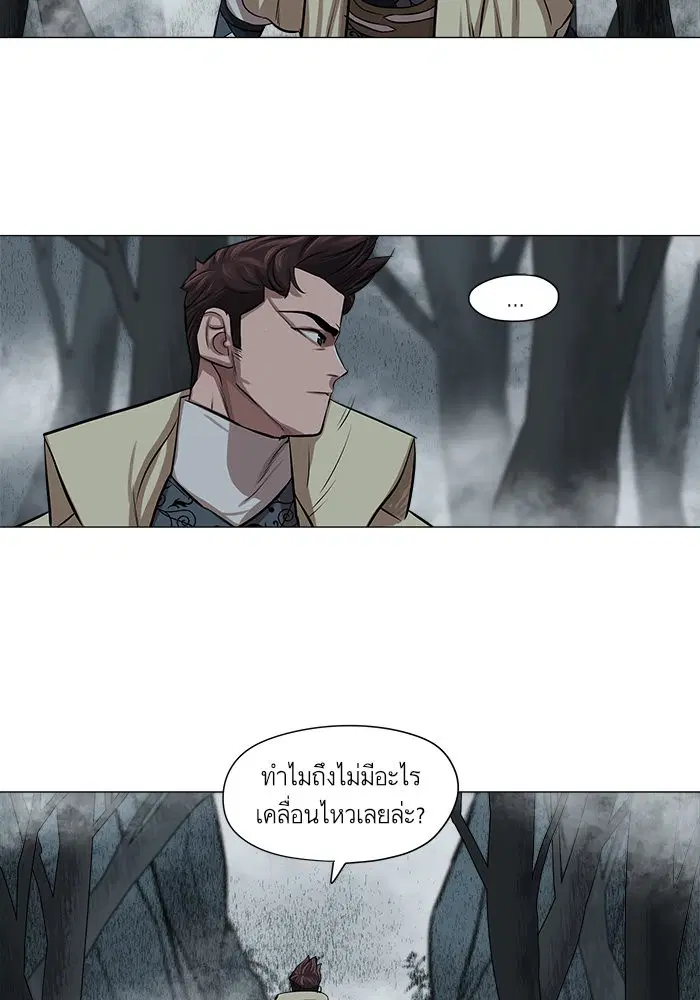 Escort Warrior ตอนที่ 31 หน้า 8