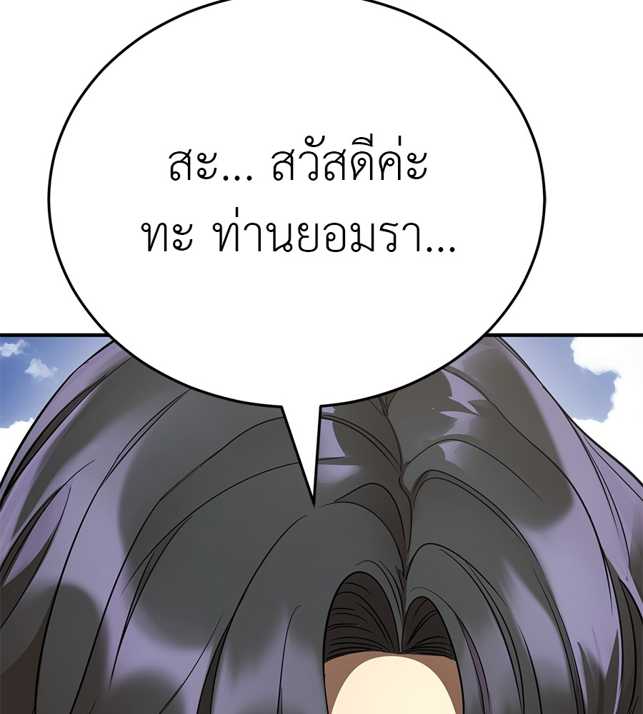 Reincarnation Path of The Underworld King ยอมรา ผู้พิพากษาจากนรก ตอนที่ 18 หน้า 121