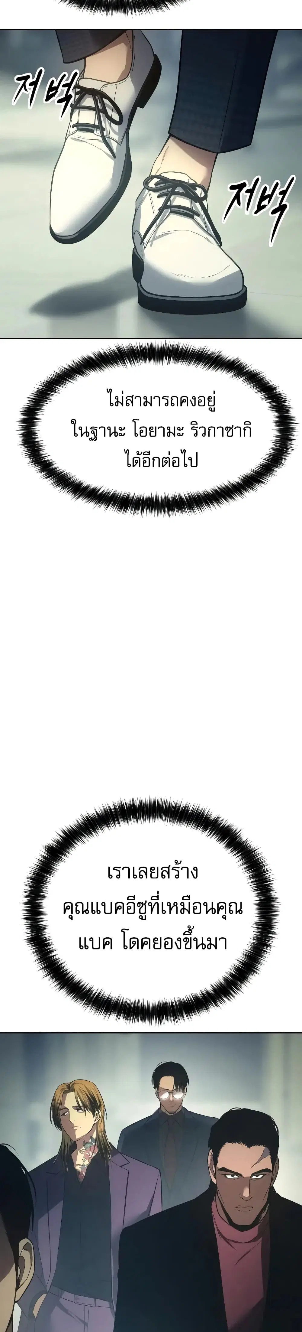 Baek XX ตอนที่ 36 หน้า 65